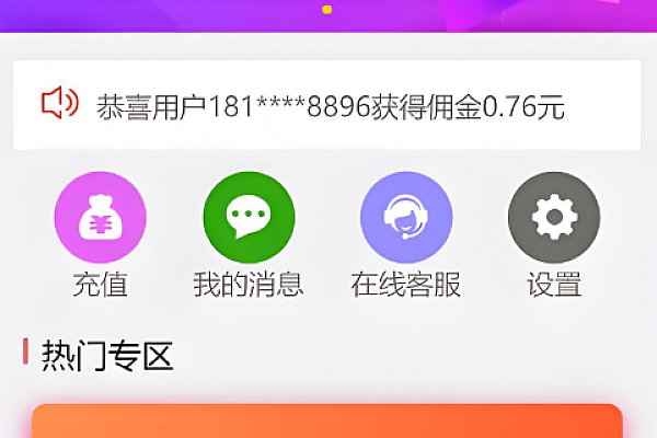 ThinkPHP云淘客自动抢单系统修复版 多平台京东淘宝唯品会支持