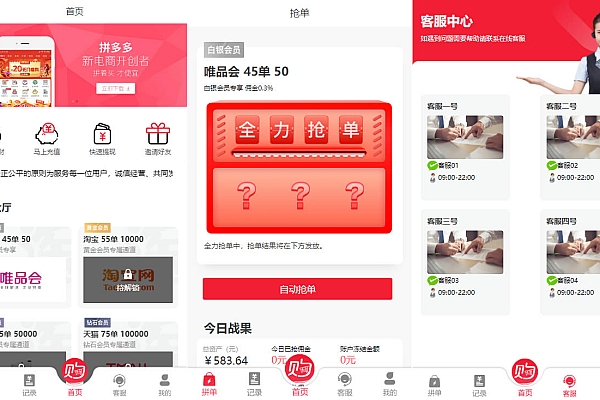 溪淘购V12上线！全新UI+多级团队佣金返利系统源码发布