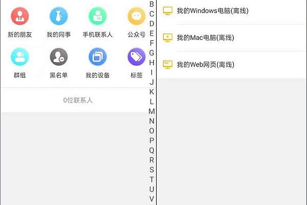 多语言IM源码-七端互通全平台通讯，集成音视频通话、群组管理、端到端加密