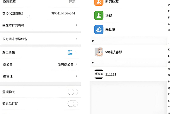 Uniapp社交IM源码：音视频/朋友圈/文件传输，三端通用+完整搭建教程