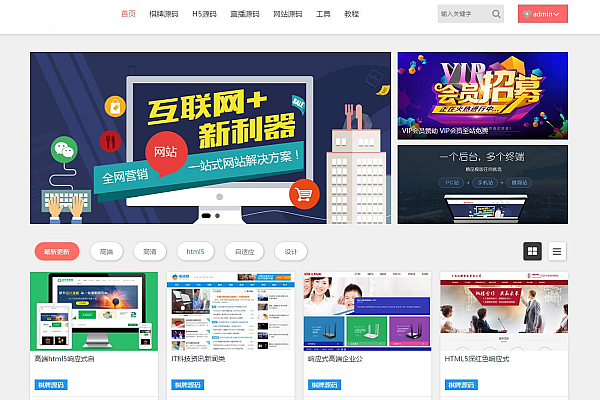 DedeCMS响应式UI资源站源码：精美模板+高效管理，一键搭建素材站