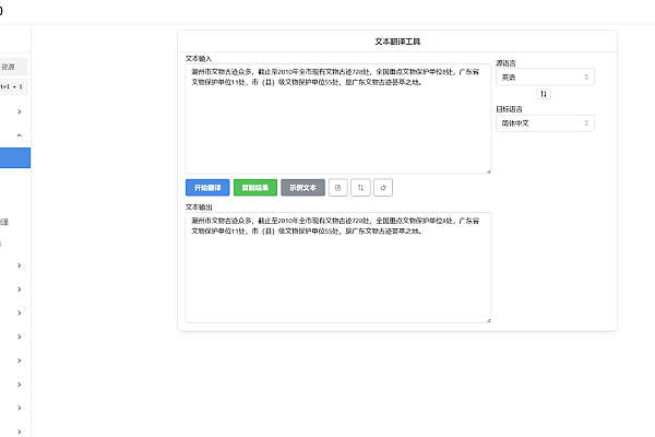 多功能秒达开源工具箱：全平台智能工具集，支持类GPT交互与插件扩展
