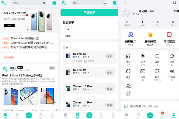 对信开源系统：全开源多端社区建站，免费商用一键部署