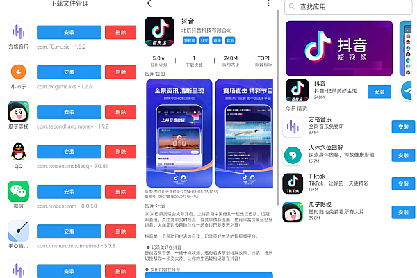 米粒应用市场源码：开源PHP后台+多云存储，轻量级应用分发系统