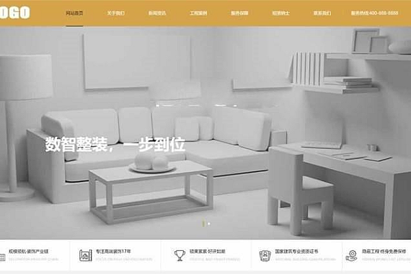 PbootCMS室内装饰SEO模板，响应式企业官网利器