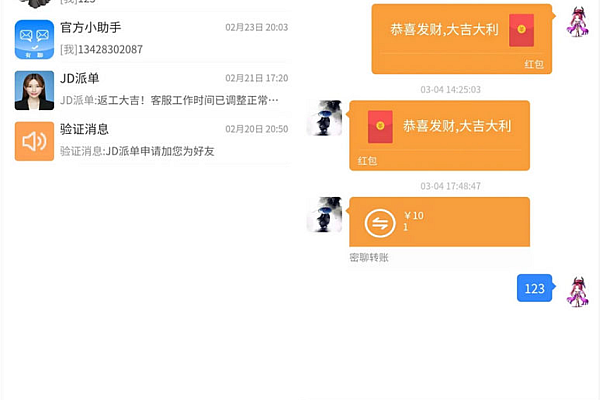 Uniapp四端即时通讯APP源码 含社交/支付/代理功能 开源可二开