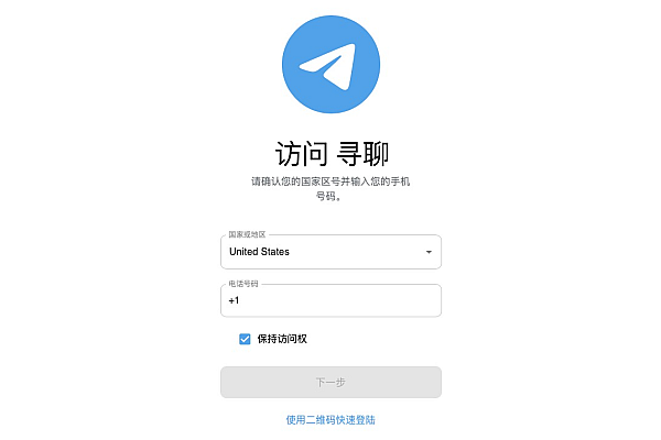 寻聊飞机即时通讯源码 支持PC/Android/iOS/Web四端运行