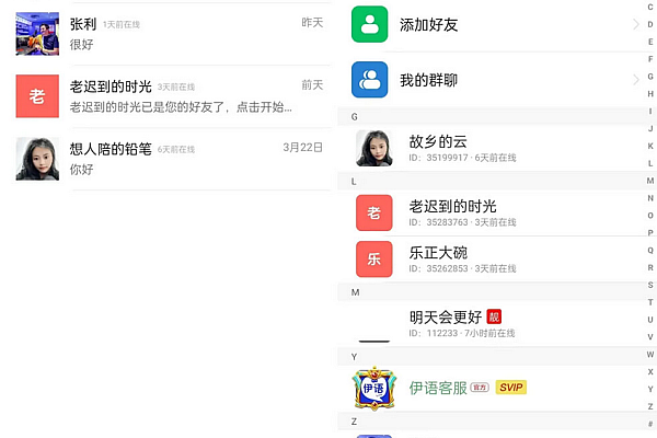 伊语IM源码安卓/iOS双端原生+商城系统全开源支持单聊/群聊、消息推送、商城