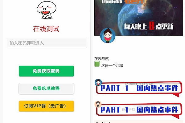 免费看广告解锁内容，流量主新模式：广告变现全开源系统