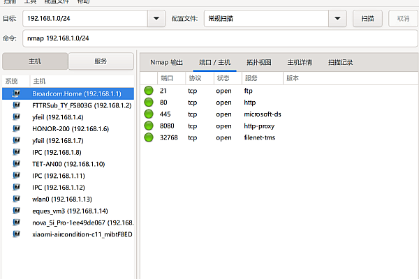 Nmap 7.95汉化版：专业端口扫描与网络嗅探安全工具