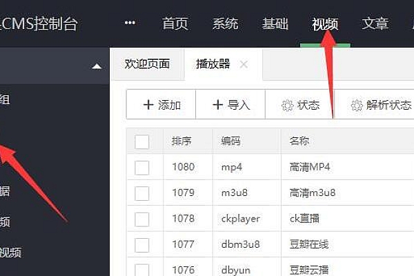 苹果CMS V10整合七牛云播放器插件教程及配置指南