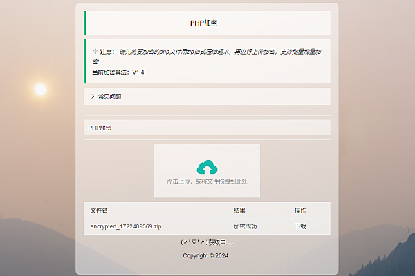 🐈︎小猫咪PHP加密系统V1.4发布：本地API+后台管理，安全算法升级