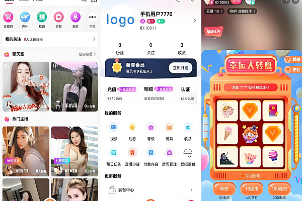 直播商城源码+搭建教程｜含礼物系统/连麦PK/红包/购物车功能