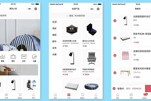 海风小店开源商城：Node.js+Vue.js实战教程，微信小程序全栈解决方案