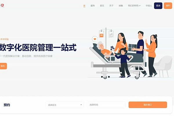 🏥InfyHMS 14.6.0：全开源医院管理系统，60+功能适配多角色医疗场景
