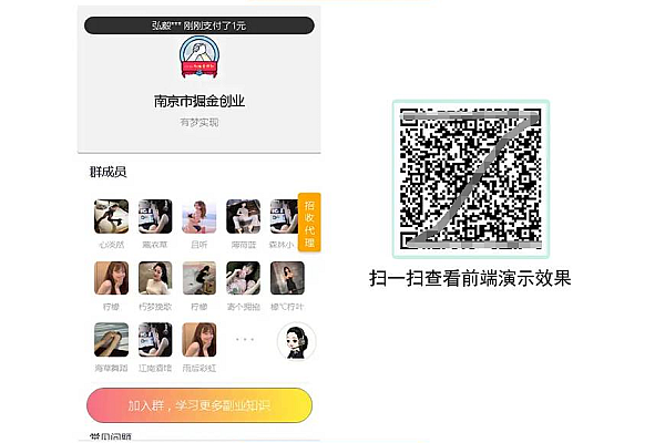 开源付费进群系统源码 全功能独立部署 附安装教程