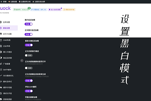 Puock v2.8.4：高颜值自适应WordPress主题，双模式/AI/SEO全能优化