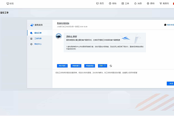 新版QRuser魔方财务主题 | 企业级三端自适应多语言