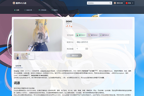 异次元荔枝V4.4自动发卡系统源码 全新UI/分站支付/免费插件