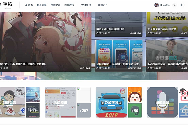 LaySNS仿RiPro日主题模板 响应式CMS付费下载系统增强版