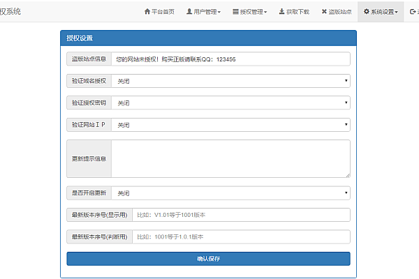 浪子授权系统全开源版：无限制二开+代理后台+安全加固