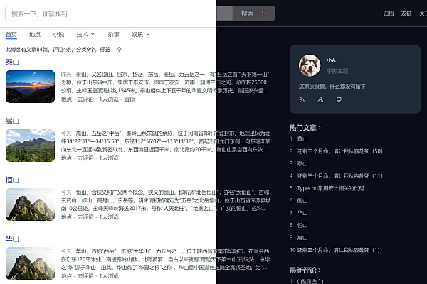 Typecho仿百度新闻主题：响应式双模式，适配资讯类建站