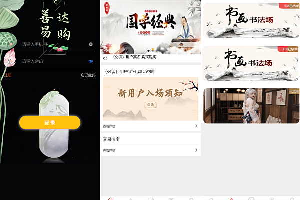 多用户竞拍转售商城系统NFT数藏PHP+UNIAPP源码教程