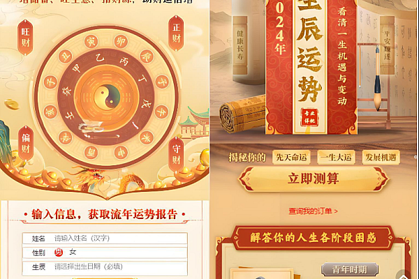 周易测算系统源码下载，无授权/三套模板/新UI后台切换