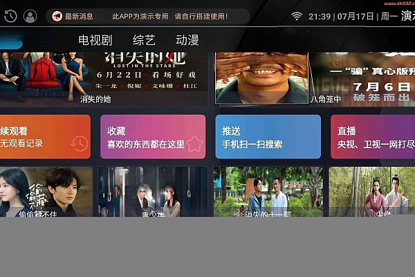 ITVBox Fast影视源码：双端+苹果CMS+TVBox接口全解析