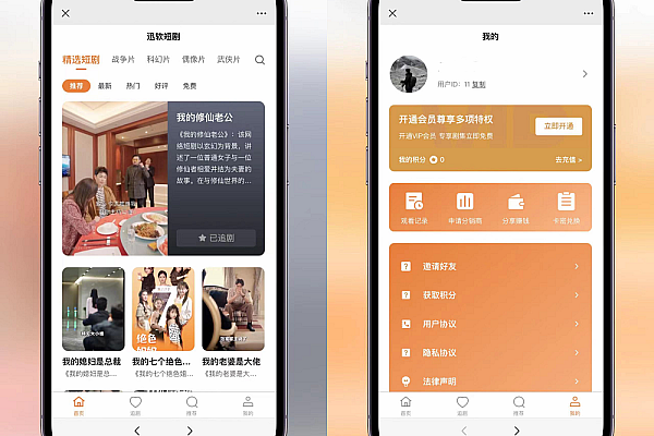 视频短剧SAAS系统源码-多端分销会员卡密小程序搭建