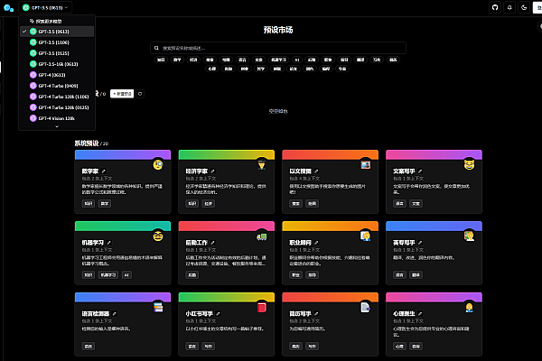 Chat Nio多模态AI系统：集成Vision/DALL-E/Midjourney及全平台对话生态