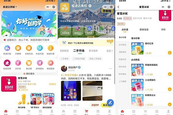 开源校园跑腿外卖系统源码：多端DIY+多商户+智能配送，部署无忧