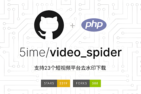 Video_Spider：23+平台无水印短视频下载神器