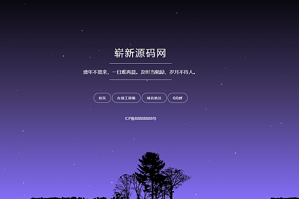 自适应星空导航页源码 | HTML/CSS/JS动态星空背景+响应式设计