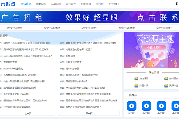 PBootCMS响应式APP下载模板-多端同步SEO优化企业建站首选