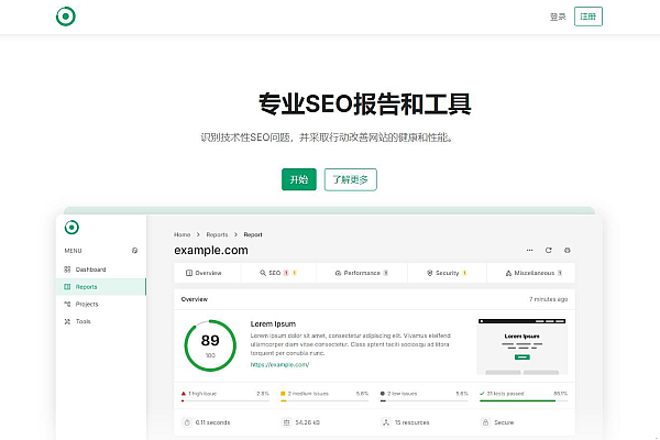 轻量SEO分析工具升级：多维度诊断助力网站排名跃升