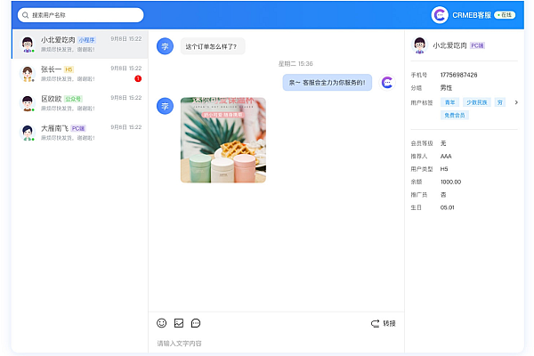 CRMChat开源客服系统：PC+H5等全平台接入+智能客户管理+高并发架构