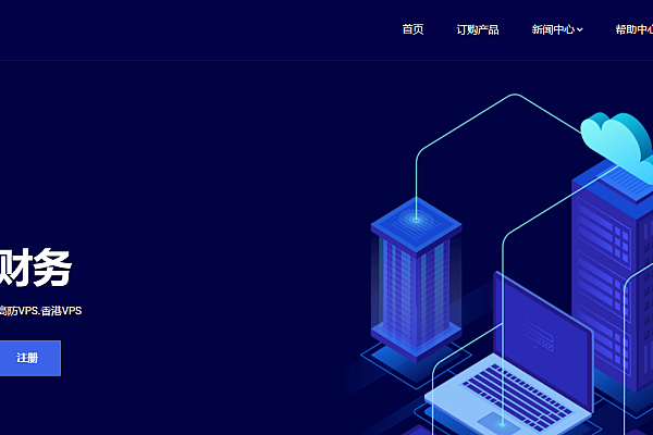 魔方财务Juntheme V1.0.7模板下载-响应式财务系统HTML模板