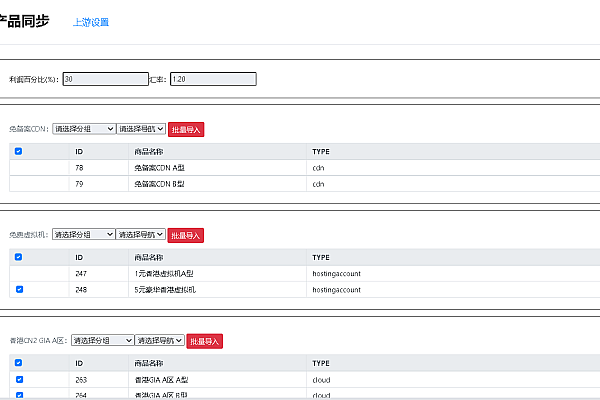魔方财务插件V1.0.2：一键同步商品，解决重复录入难题