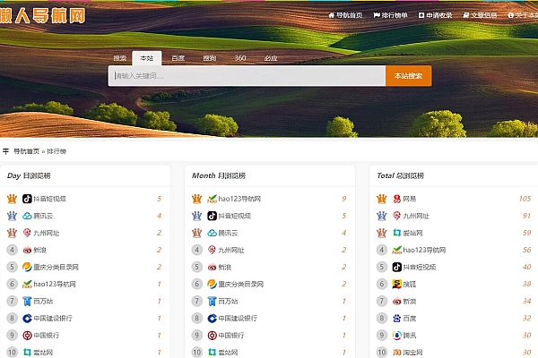 懒人导航源码v3.9：PHP+MySQL自适应多终端，新手友好后台管理