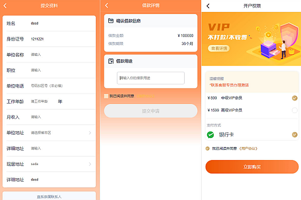 中越双语贷款系统Vue源码，支持国际短信/自定义审批流程