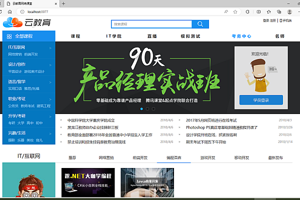 ASP.NET全功能在线教育系统源码 响应式云教学平台