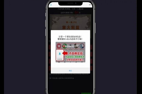 视频裂变推广系统源码：强制分享引流，快速裂变加群