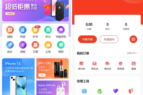 UniApp全功能商城系统：虚拟商品自动发货+跨平台电商解决方案