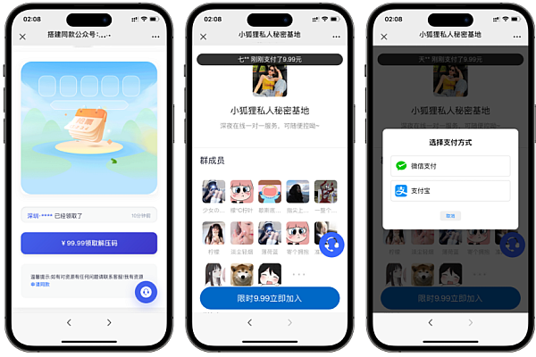 2025付费进群系统源码-双模板分销裂变+全支付接口资源变现神器
