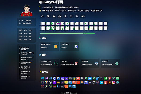 HTML炫酷暗黑程序员主页源码-技术风个展模板