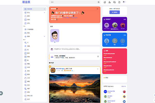 Sngine 4.0.4海外社交源码：多语言短视频博客系统，类推特交互