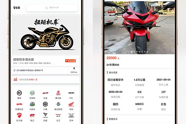 FastAdmin二手摩托车小程序源码 | 独立后台+品牌管理+车辆展示