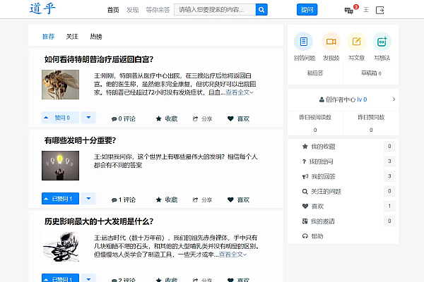 高仿知乎论坛源码：SpringBoot+Redis轻量级问答系统