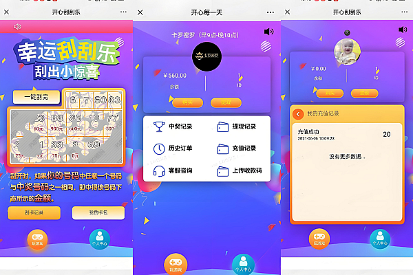 H5幸运刮刮乐抽奖系统源码部署 微信内直连支付分佣
